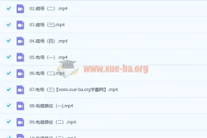 2023高考物理 坤哥物理 一轮复习秋季班 录播课(超前复习使用)