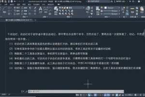 CAD2020二维绘图从入门到精通