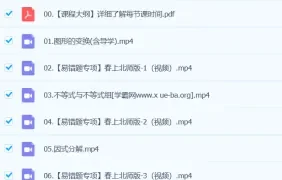 陈杰数学 2024初二初中数学北师大版 春季班