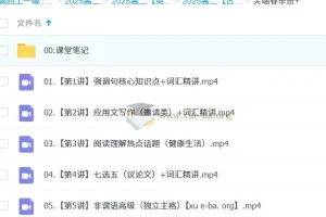 2025高中英语 高二古蓉蓉英语 暑假班 秋季班 寒假班 春季班