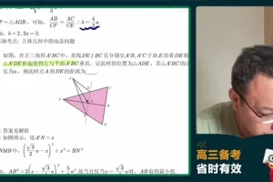 2024高三数学冲刺班-潘逸飞函数几何概率专题