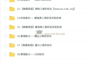 2025 朱韬 初三数学 中考数学培训班 【秋下·全国版A+】