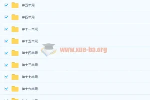 词汇倍增计划四季（完）
