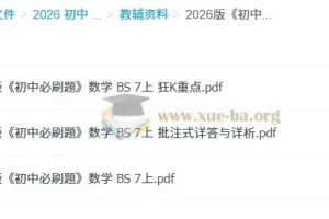2026版 初中数学 必刷题（北师版）