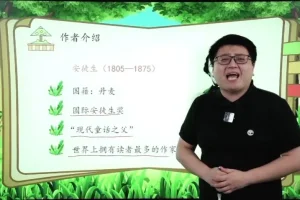 采桥经典文学直播年课：从童话到名著