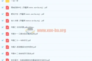 初中语文 知识点合集