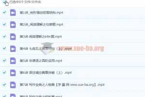 王赞 2023高二英语 寒假班