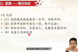 张老师八年级历史(上下册)：中国近代现代史精讲