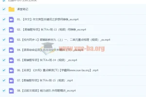 2024初三中考语文 何铮铮 秋季班 下