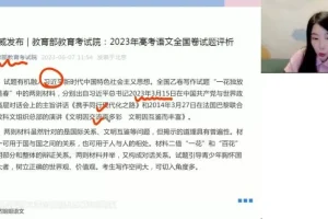 2024谢欣然高二语文暑假班：诗歌阅读+作文技巧+真题突破