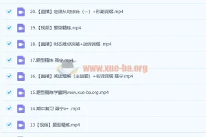 2023高一英语 聂宁 一轮暑假班24讲 秋季班更新20讲