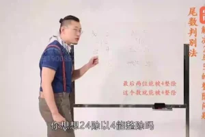 北大学霸傲德数理思维课：2-6年级全攻略