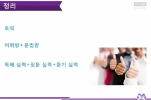 韩语入门到TOPIK高级全攻略-视频课程