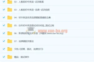 初中英语 说课稿 合集