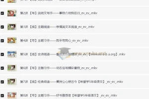 张弛 2025小学语文 五年级语文A+班 上下