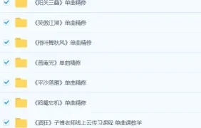 《古琴从入门到高手》——0-6级曲目一站式学习