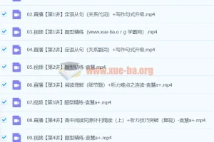 高中英语 2024高一英语 袁慧 秋季班