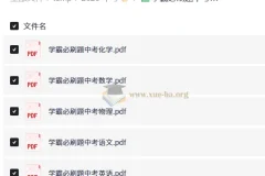 中考学霸必刷题考✅