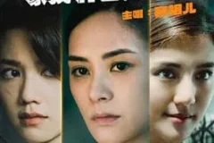 容祖儿《像我们这种女子》[无损FLAC/MP3/52MB]