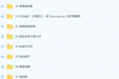 FREE 陶然 2026高考英语 全程