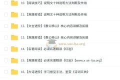 孙清珍 2025 初中语文 初二语文培训班（秋下·全国版·A+）