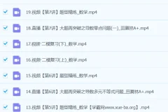 田夏林数学 2024高三高考数学 二轮精讲A+春季班