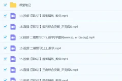 尹亮辉数学 2024高三高考数学 S春季班