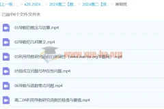 2024高二数学 张磊 寒假班