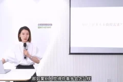 崔璀《高效表达与沟通技巧》职场必修课