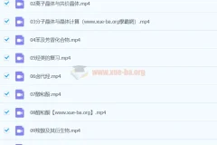 2024高中化学 高二化学 高展 春季班