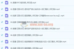 2024高二英语 何红艳英语 A班寒假班