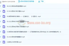 2023高三高考语文乘风一轮复习直播课 更新10讲