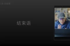 短视频创作与运营全攻略：从入门到精通