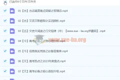 2024高三高考语文 马一鸣 寒假班