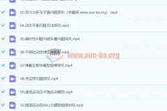 2024高三高考物理 马红旭 S秋季班 上