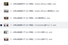 《AI商业智慧》AI+文案+PPT+图像+视频[MP4]