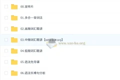 2027考研英语 石磊鹏李达