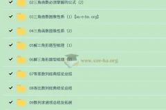 赵礼显 零基础学员 高中数学冲刺百分专题课