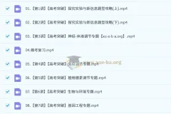 2025高三高考生物 周云生物全年