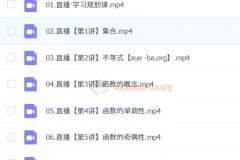 2024-2025 高一数学 尹亮辉 暑假班