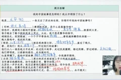 段微微初二语文春季创新班16讲全