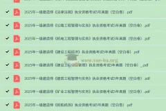 一级建造师历年真题答案+空白卷分开版(2020-2024年)