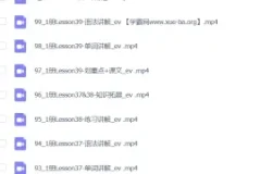 新版霍娜英语课程