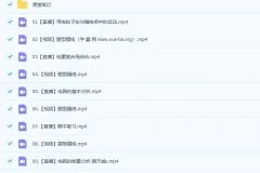 2023高二物理 蔺天威 s暑假班25讲完结 秋季班更新12讲