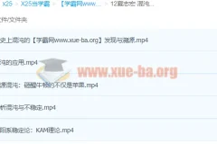 夏志宏·混沌·三体与天体运动