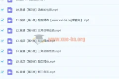 2024高三高考数学 林泽田 一轮暑假