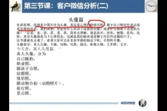 销售高情商沟通实战：从破冰到成交