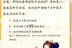 小学特色寒假作业 (2025版)