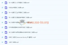 2021八年级地理CX春季（完结）陈剑煜