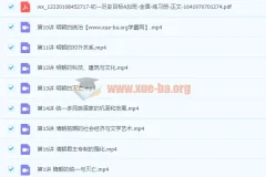 2022初中历史 初一历史春季 都运欢【完结】